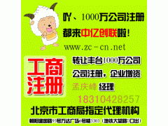 豐臺(tái)區(qū)1000萬科技發(fā)展公司執(zhí)照轉(zhuǎn)讓 技術(shù)開發(fā)領(lǐng)域的機(jī)遇與操作指南